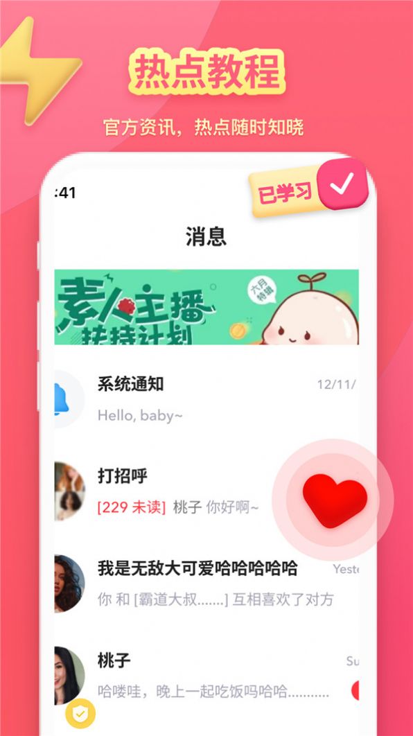 芋圓交友APP正式版