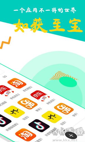比翼多開安卓官方版 v7.0.47 版