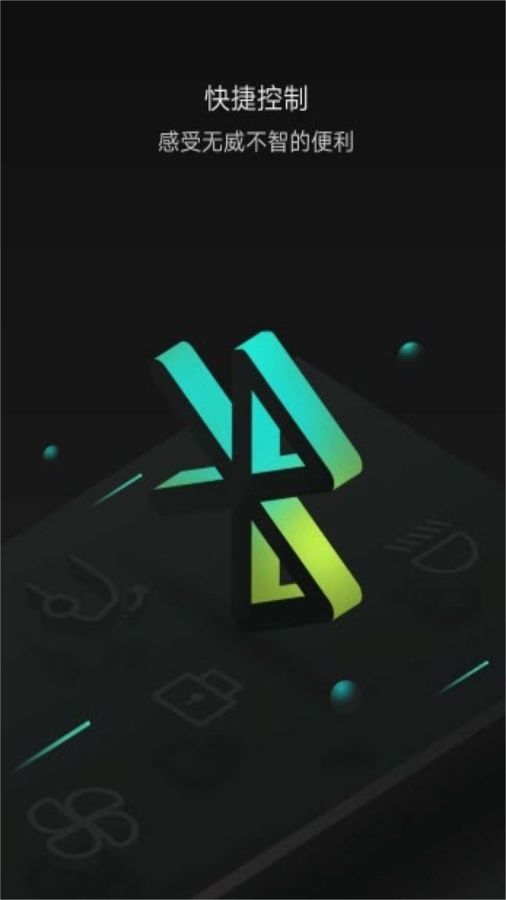 小威隨行app更新版