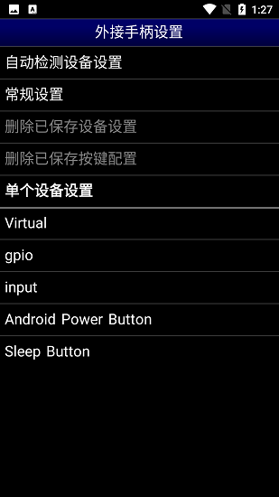 MD.emu模擬器專(zhuān)業(yè)版 v1.5.8