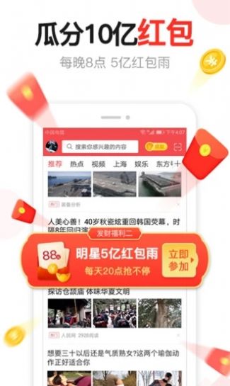 湯頭條資訊 v1.3.6