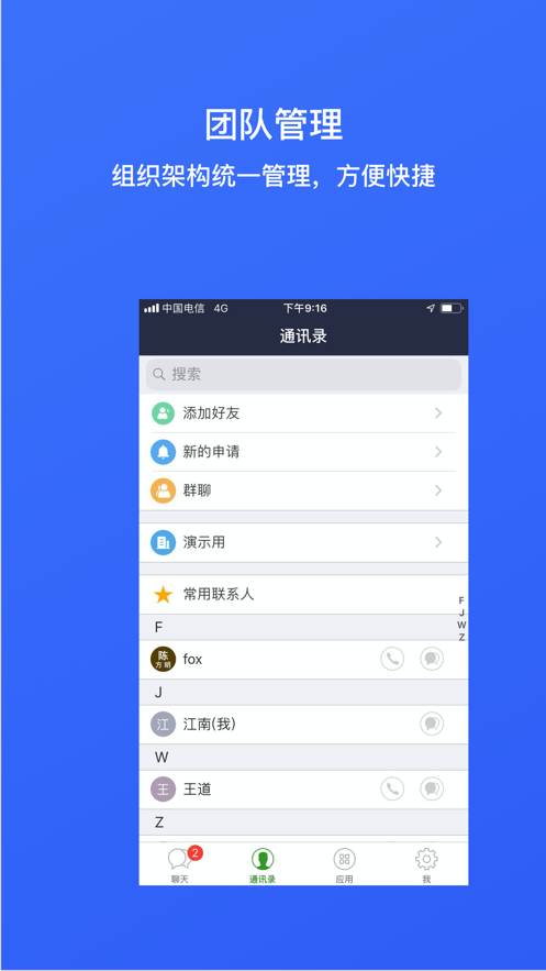 會議通移動版
