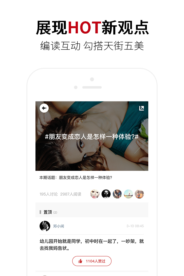 男士潮流 v4.3.1