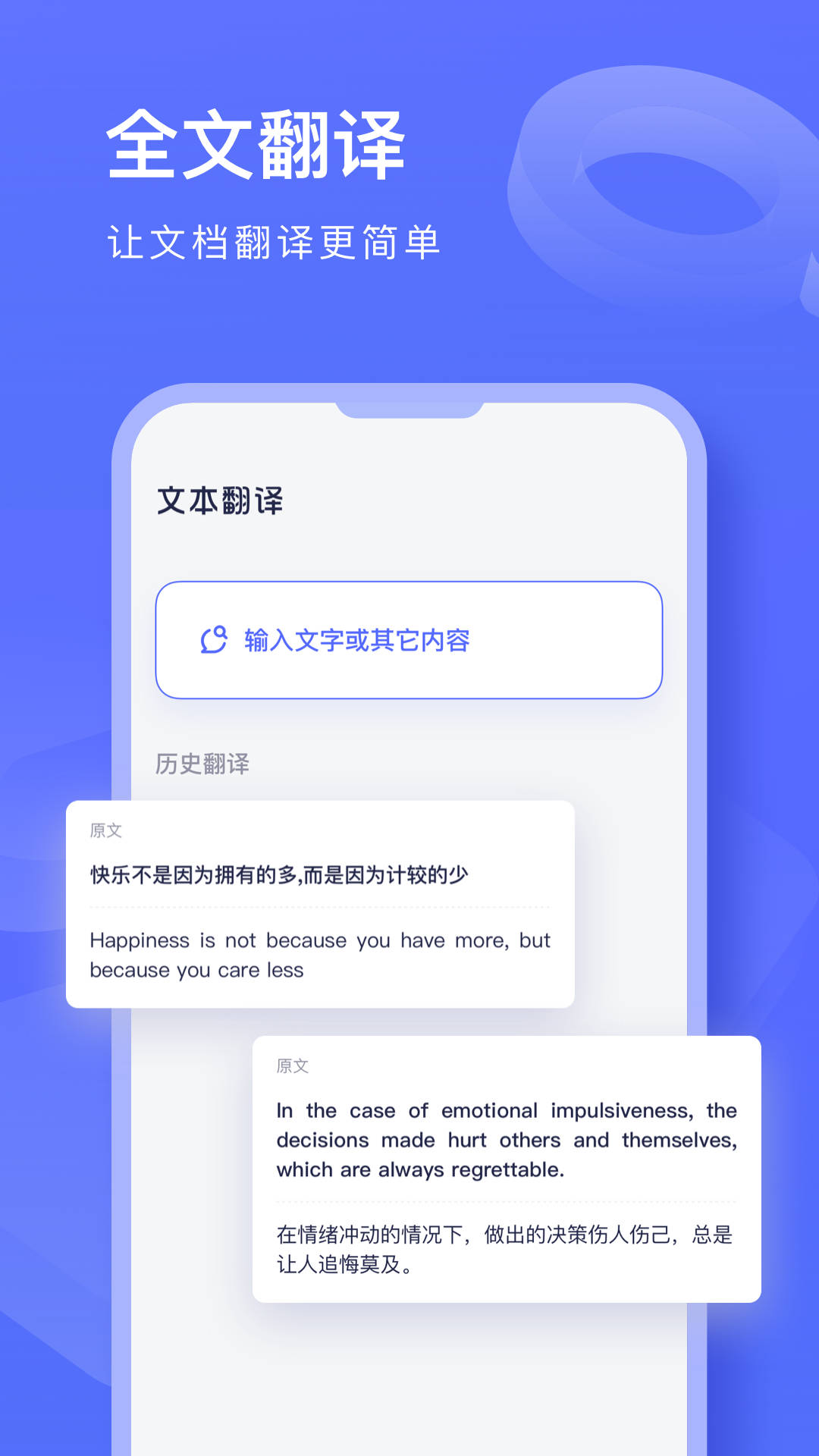 文獻(xiàn)翻譯鴨APP下載版