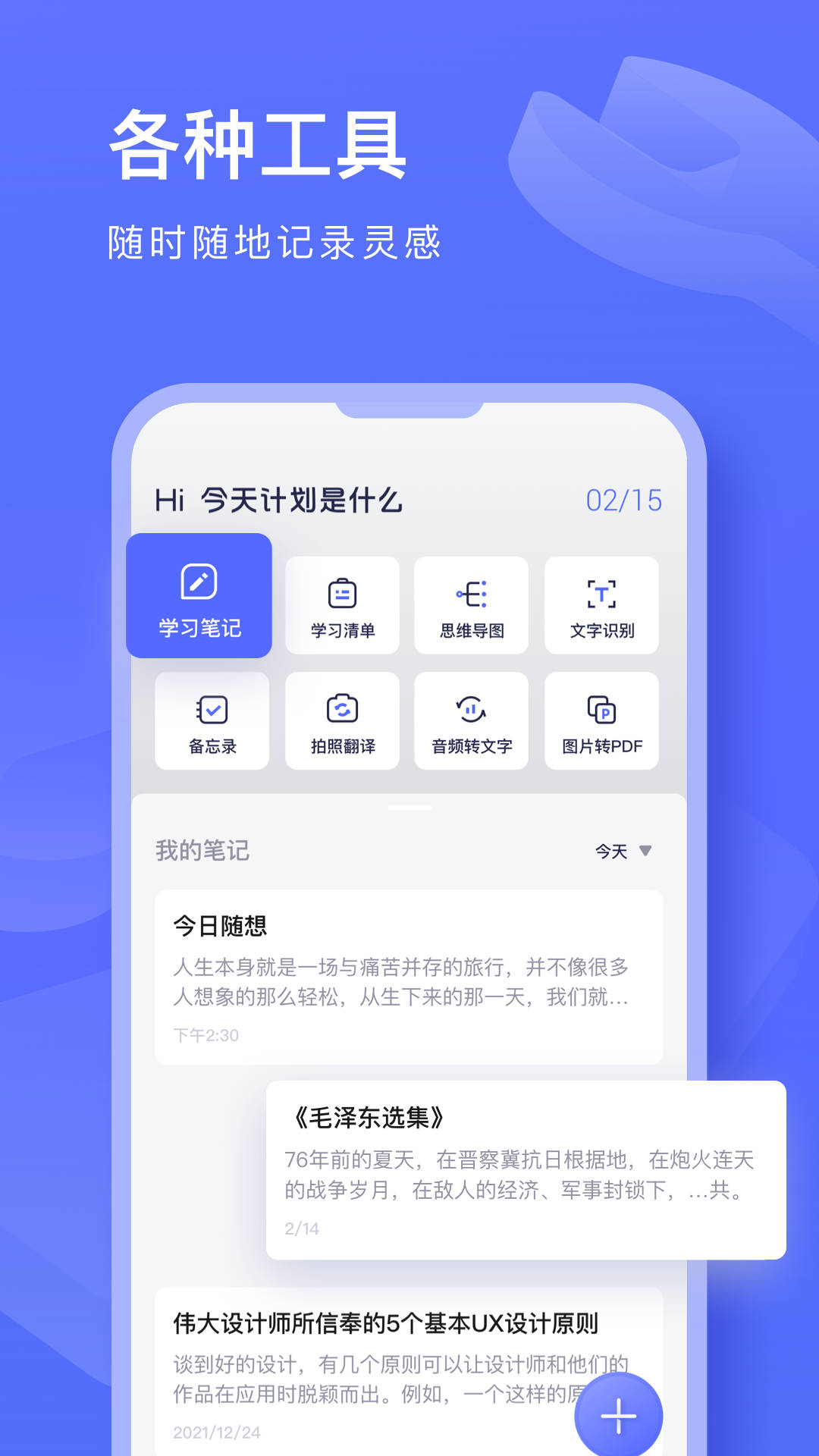 文獻(xiàn)翻譯鴨APP下載版