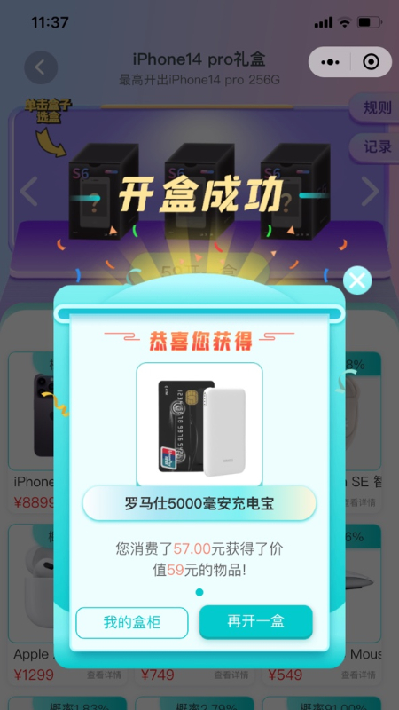 波波夢盒最新版本