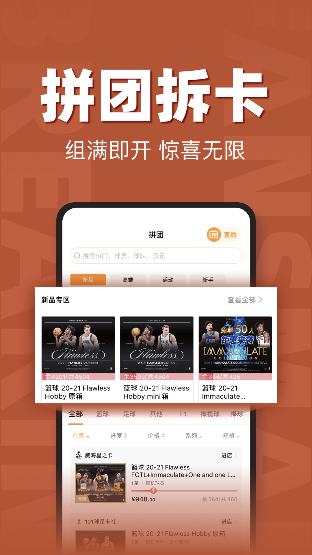 FansMall正版客戶端