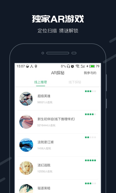 步道樂(lè)跑安卓版 v3.8.5