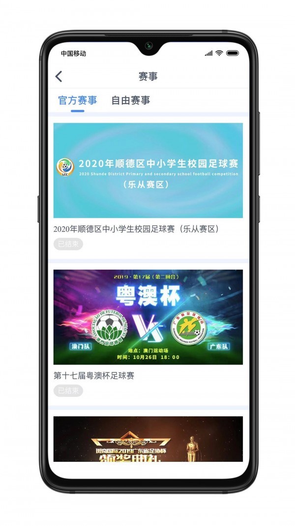 青草園 V3.1.1（足球愛好者互動平臺）