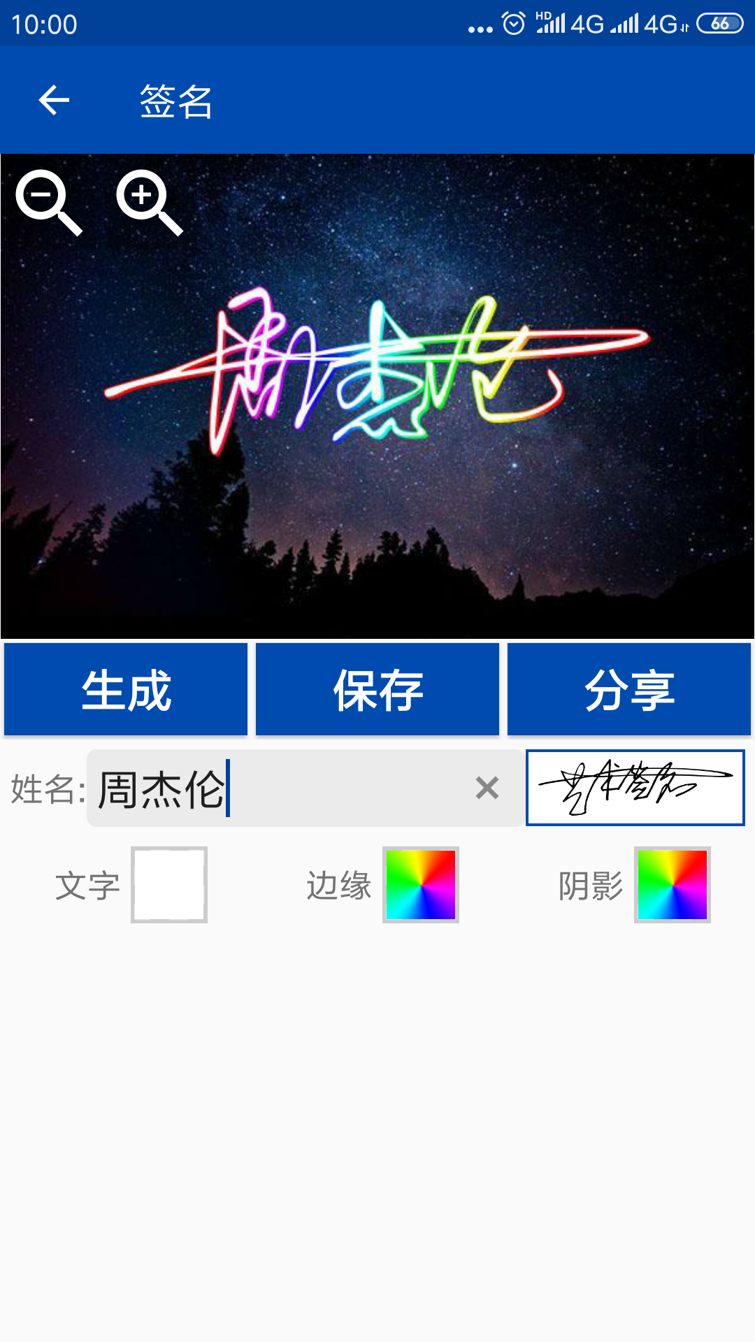 官方版彩虹藝術(shù)簽名應(yīng)用