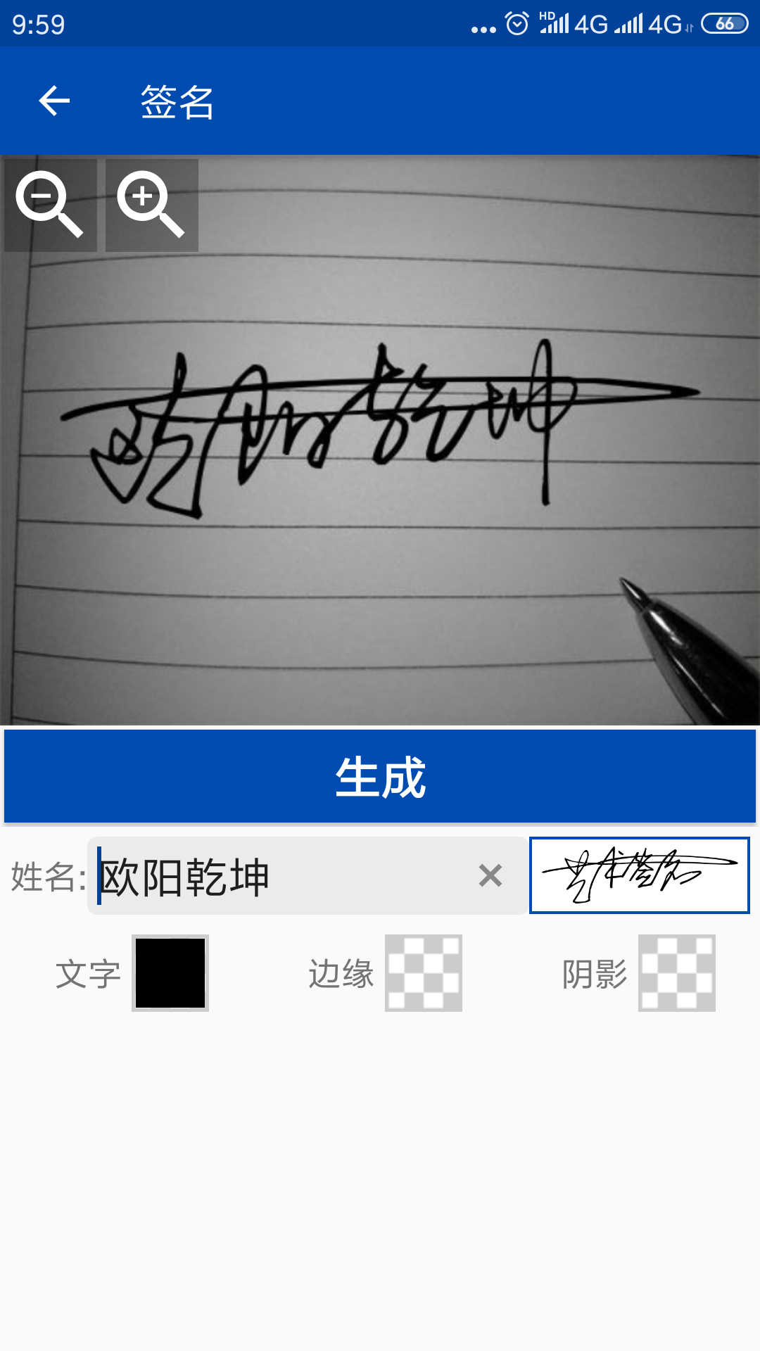 官方版彩虹藝術(shù)簽名應(yīng)用