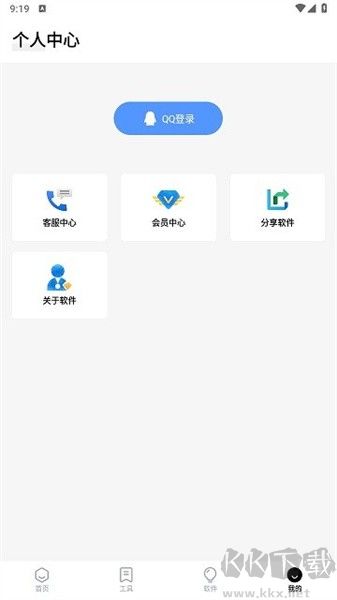 簡盒黑科技百寶箱手機版 v1.3 正式版發(fā)布