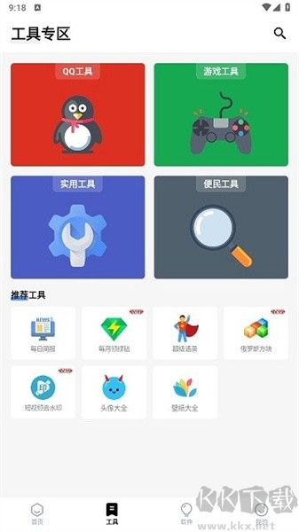 簡盒黑科技百寶箱手機版 v1.3 正式版發(fā)布