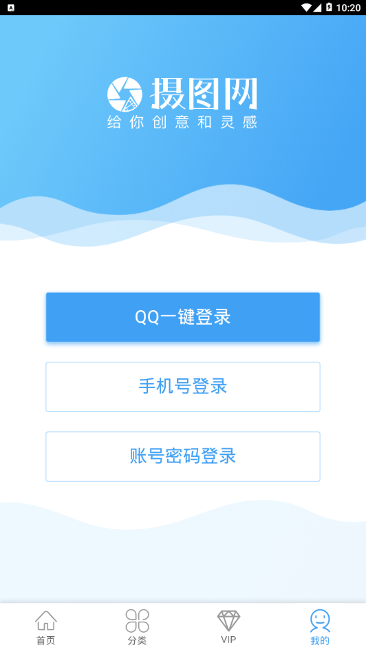 攝圖網(wǎng)APP破解版本 v1.0.5