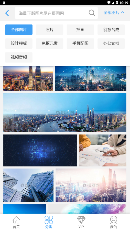 攝圖網(wǎng)APP破解版本 v1.0.5