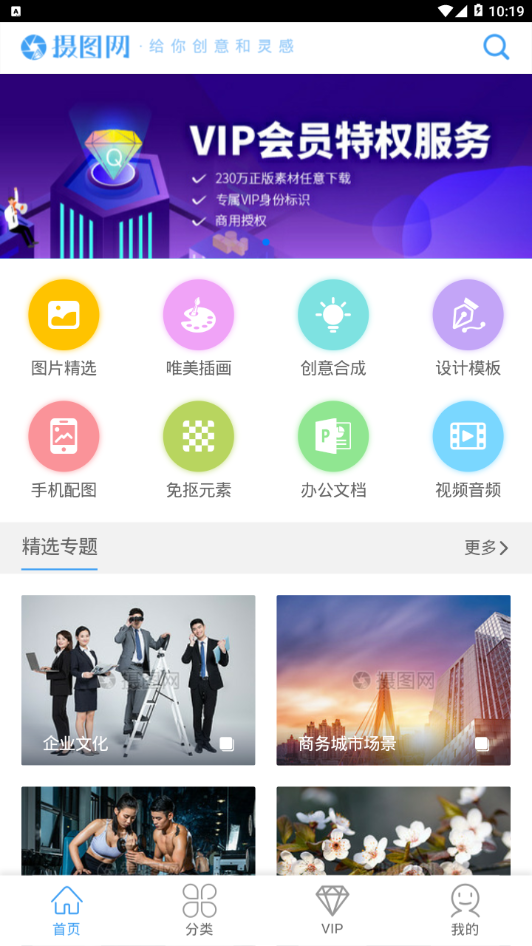 攝圖網(wǎng)APP破解版本 v1.0.5