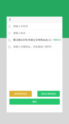 云車配送官方APP