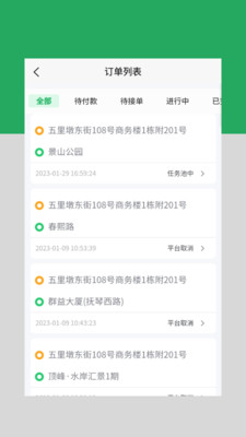 云車配送官方APP