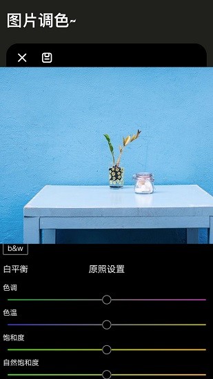 LR調(diào)色畫板軟件新版本 v1.2
