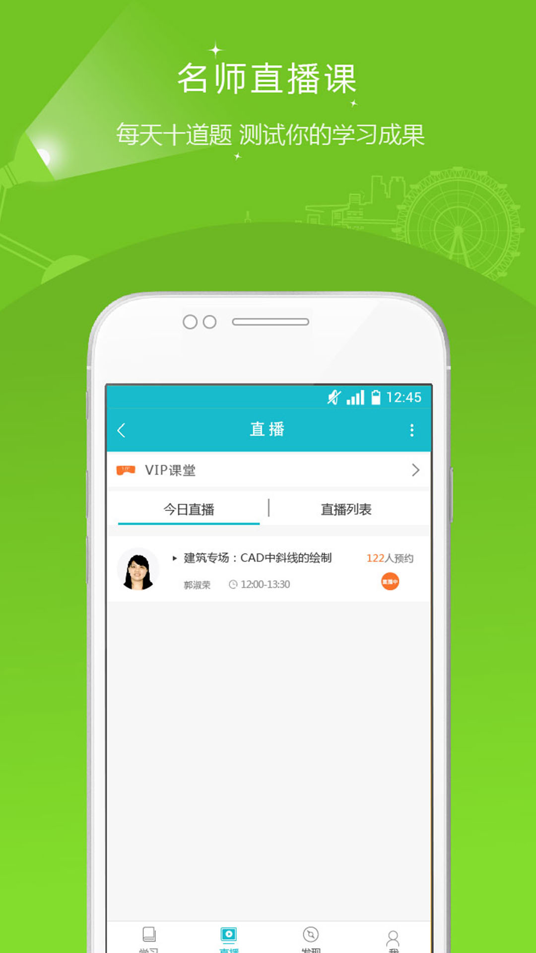 管理會(huì)計(jì)師題庫(kù)應(yīng)用程序