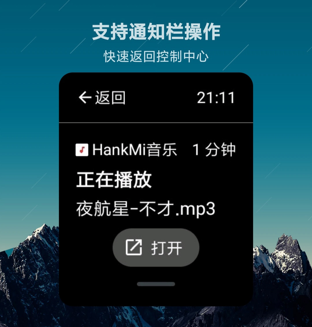 HankMi音樂應(yīng)用官方版