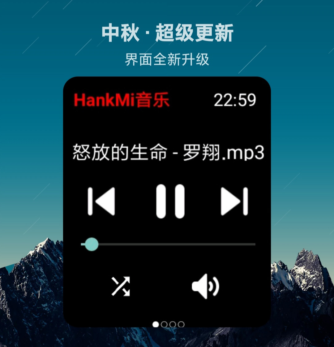 HankMi音樂應(yīng)用官方版