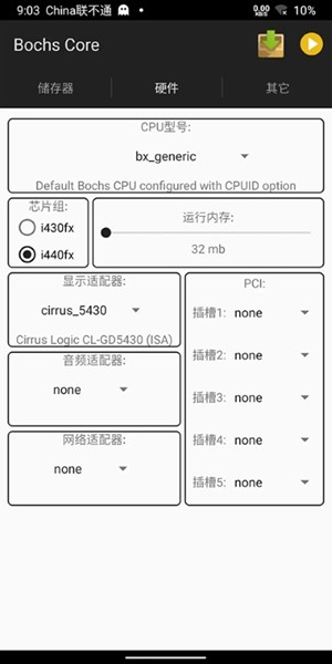 Bochs模擬器去授權(quán)版 v2.6.1