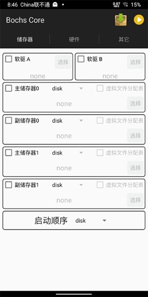 Bochs模擬器去授權(quán)版 v2.6.1
