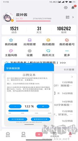 字體縮放器安卓 v2.1最新版