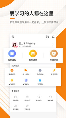 二建優(yōu)題庫(kù)最新版本