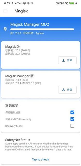 Magisk面具 (手機(jī)ROOT工具) v27.0