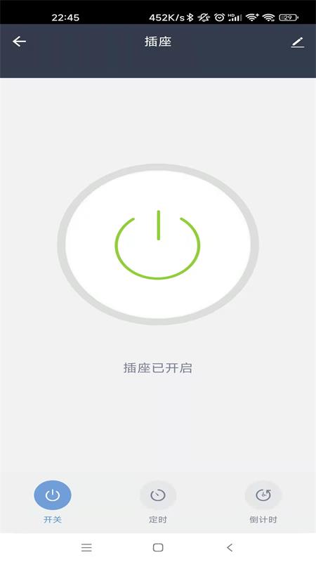 柏曼智能應用程序