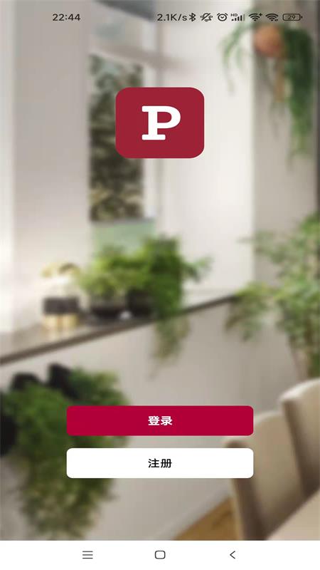 柏曼智能應用程序