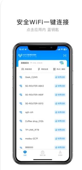 WIFI萬能鎖精簡版 5.0