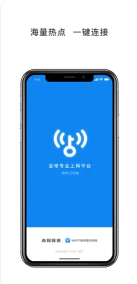 WIFI萬能鎖精簡版 5.0
