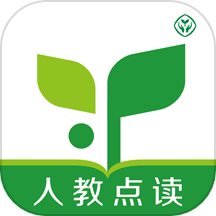 人教點讀APP破解版本 v5.2.9