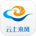 云上來鳳官方版 v1.2.6 更新版