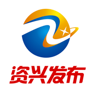 資興推出安卓手機版 v2.6 全新版本