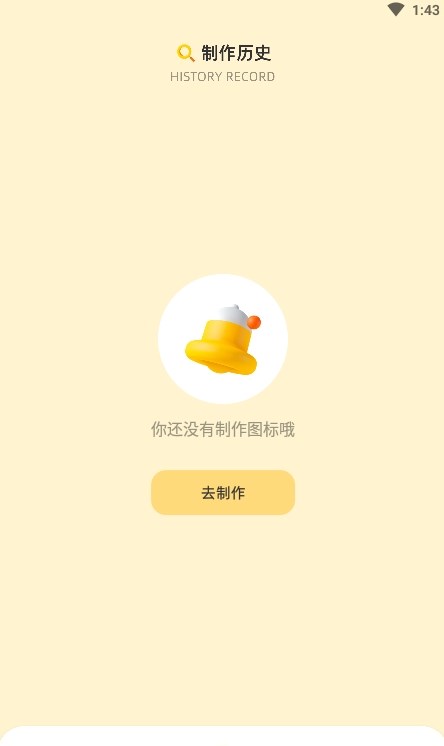 頂策快速更換圖標(biāo)應(yīng)用最新版