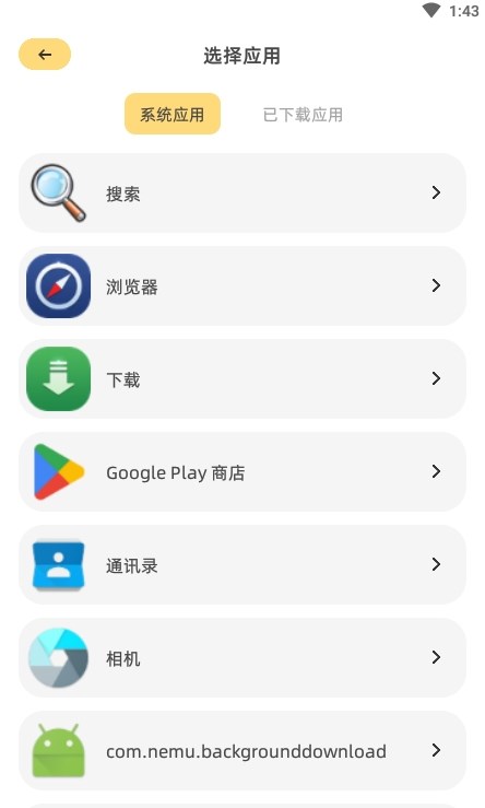 頂策快速更換圖標(biāo)應(yīng)用最新版