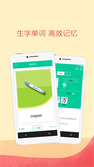 人教點(diǎn)讀APP破解版本 v5.2.9