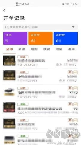 布谷云專業(yè)版 1.0.5.5