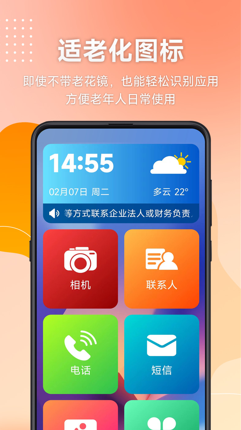 幸福南海新版APP