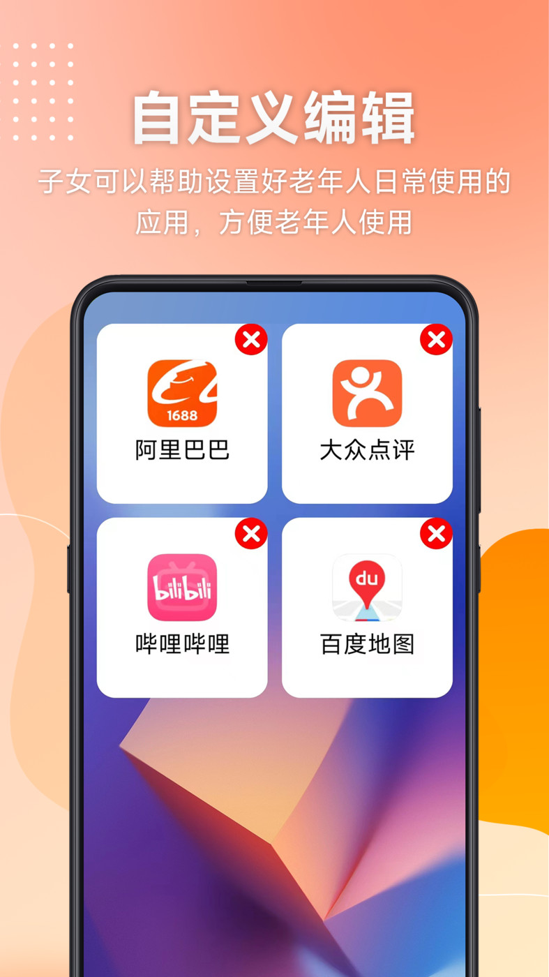 幸福南海新版APP