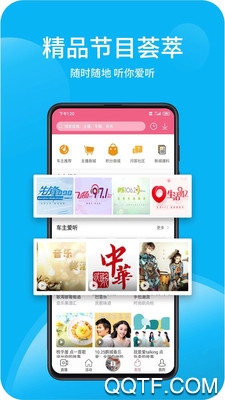 深愛(ài)聽(tīng)?wèi)?yīng)用