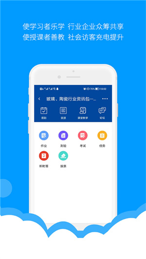 微知庫(kù)學(xué)生版 v4.0.5