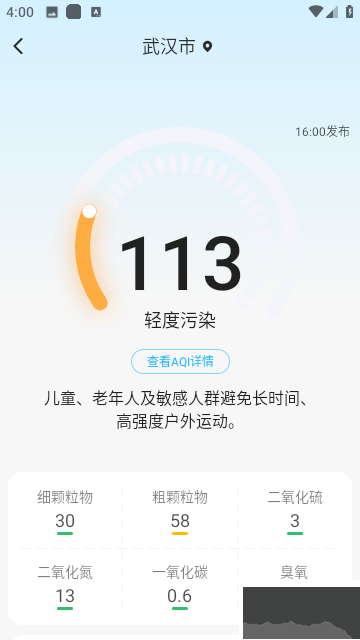 早晚天氣 v2.0.01 手機版更新版
