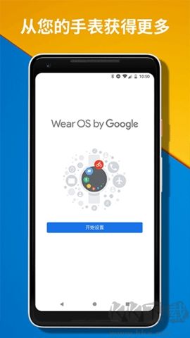 Android Wear Pro 2.0.0