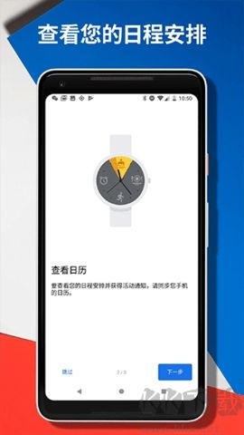 Android Wear Pro 2.0.0