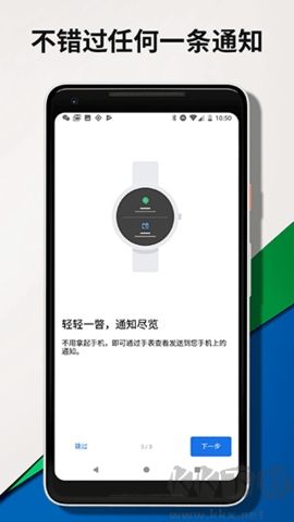 Android Wear Pro 2.0.0